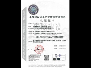 質(zhì)量管理體系認證書(shū)