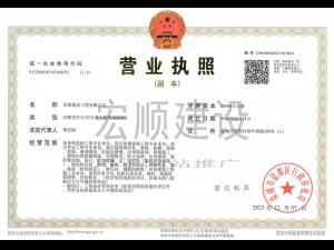營(yíng)業(yè)執照